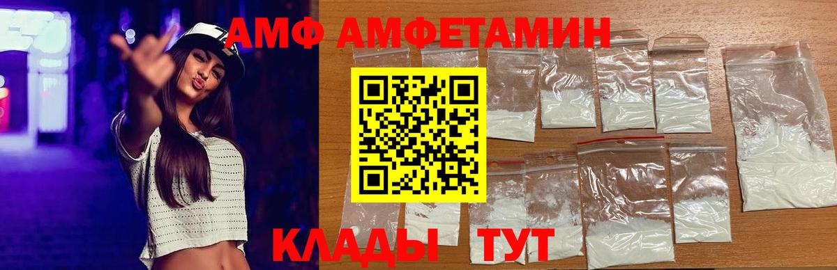 Амфетамин  Amphetamine  Кингисепп  АМФ 97%  Вход с VPN 