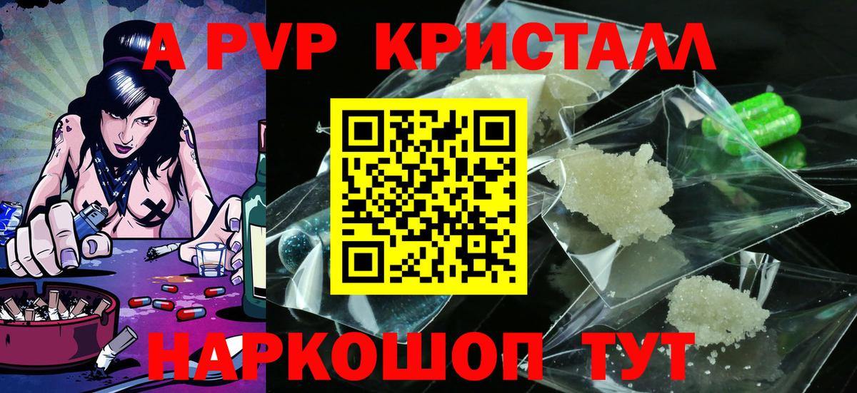 Alfa_PVP  Alpha-PVP мука  Вход с VPN  где купить наркоту  Alpha PVP СК  Кингисепп  A PVP VHQ 