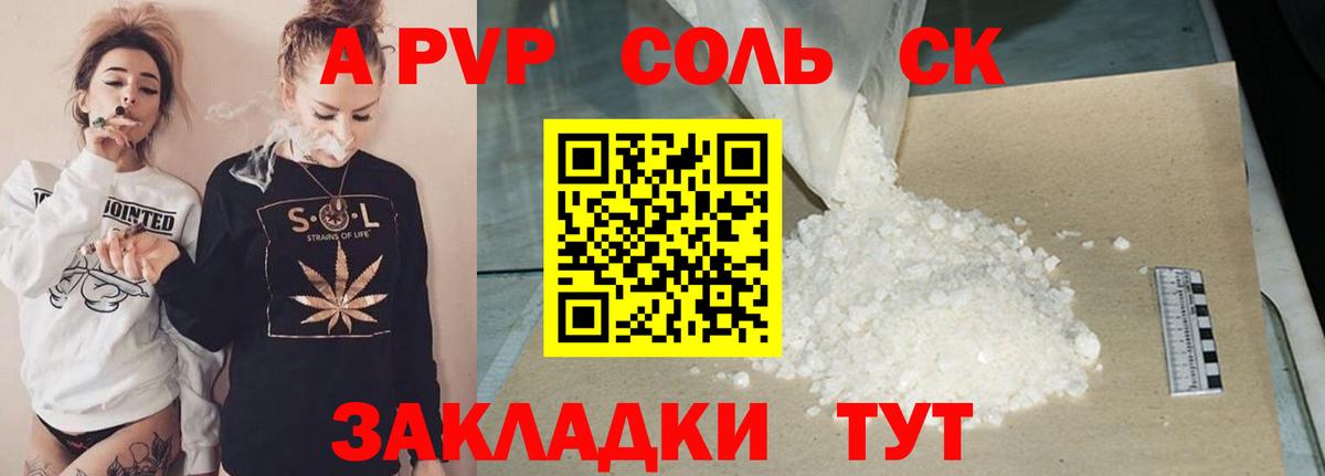 Alpha PVP мука Кингисепп