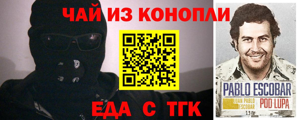 Печенье с ТГК конопля Кингисепп