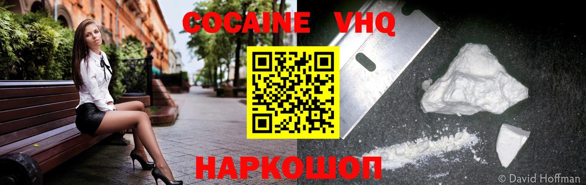 Cocaine Перу Кингисепп
