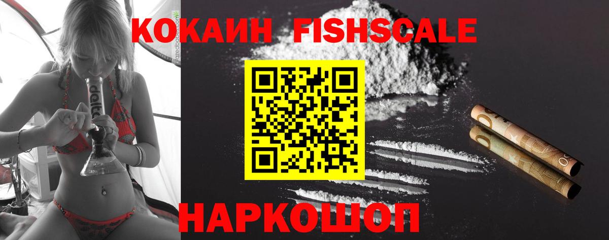 КОКАИН VHQ  Кокаин Колумбийский  Кингисепп  Вход с VPN 