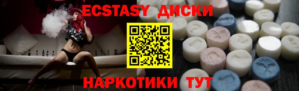 ЭКСТАЗИ XTC Кингисепп