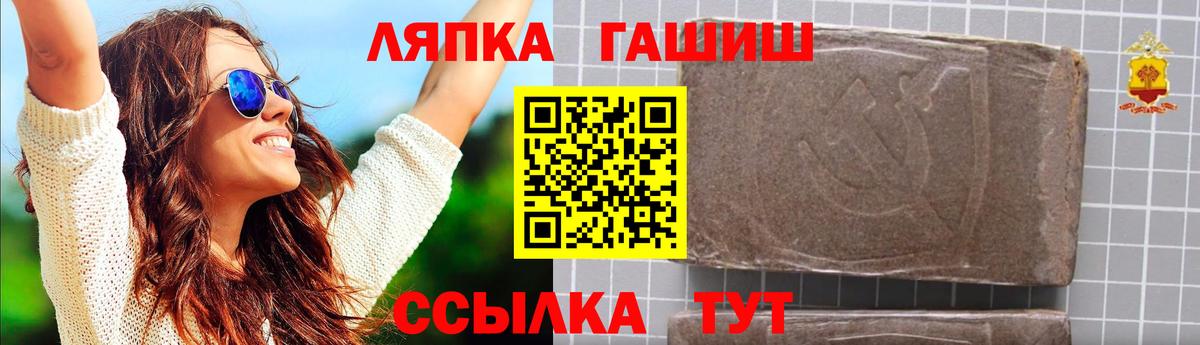 Кингисепп  ГАШ ice o lator  Вход с VPN  Гашиш VHQ 