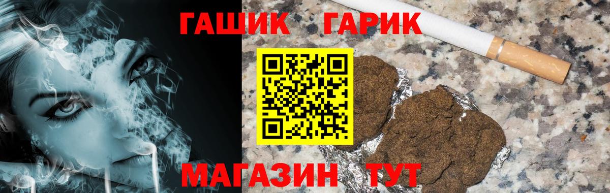 ГАШИШ Premium Кингисепп