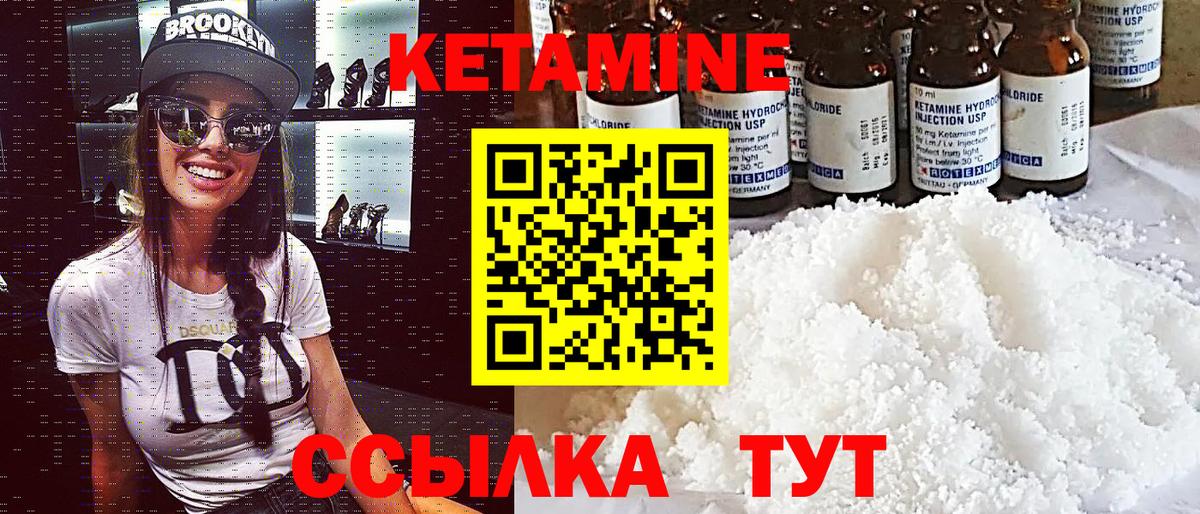 гидра вход  Вход с VPN  Кингисепп  КЕТАМИН ketamine 