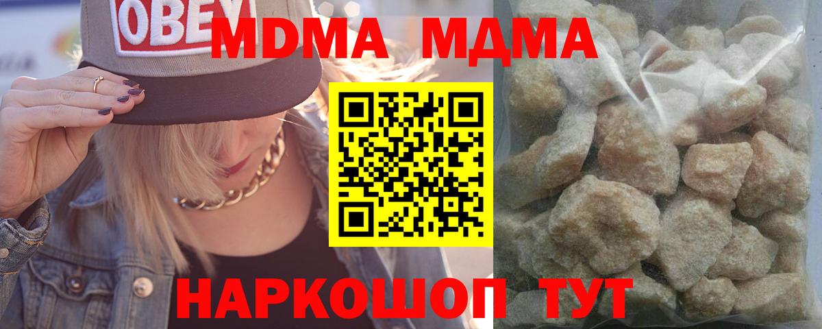 МДМА кристаллы Кингисепп