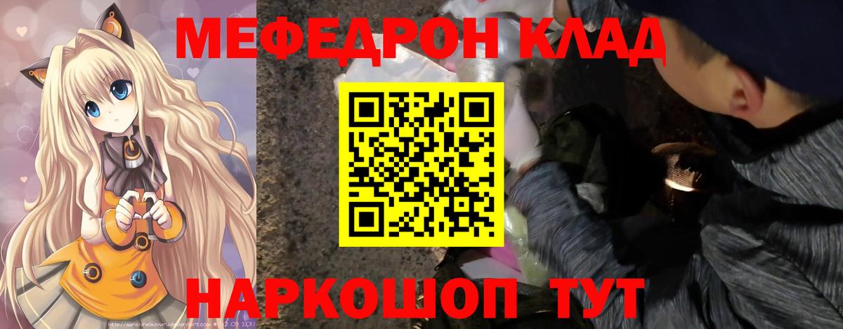 Мефедрон  Кингисепп