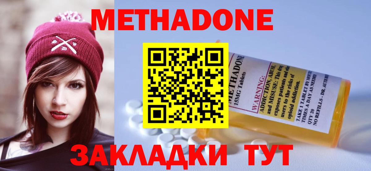 МЕТАДОН белоснежный  МЕТАДОН белоснежный  Кингисепп  Вход с VPN 