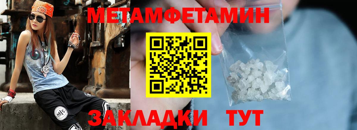 Метамфетамин витя Кингисепп