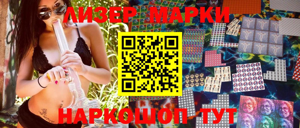 Марки 25I-NBOMe  Марки N-bome 1,5мг  Кингисепп  Вход с VPN  Марки N-bome 1,5мг 